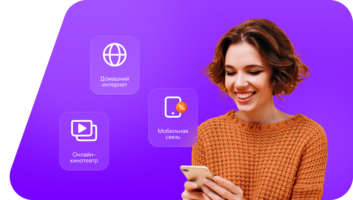 Промо-тарифы Ростелеком в&nbsp;село Чингис (Новосибирская область)